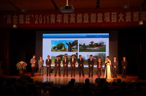 2011创业大赛2.jpg
