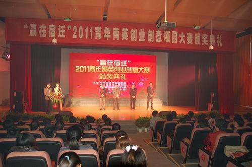 2011创业大赛3.jpg