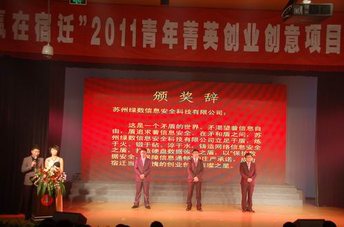 2011创业大赛4.jpg