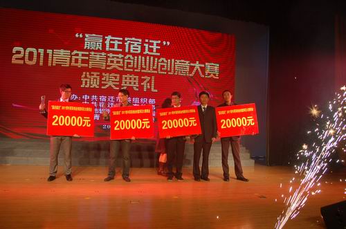 2011创业大赛5.jpg