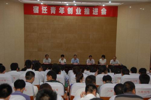创业推进会.jpg