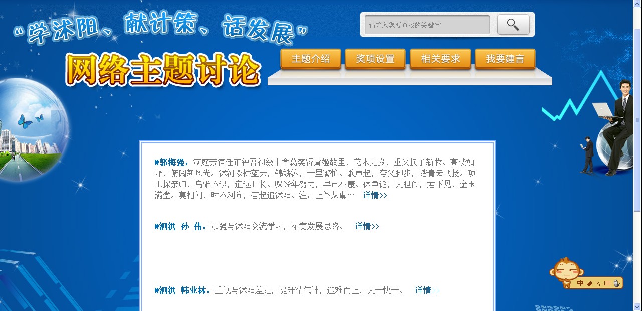 学沭阳 网络讨论.jpg