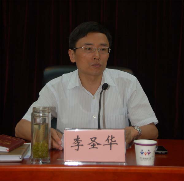 李部长讲话